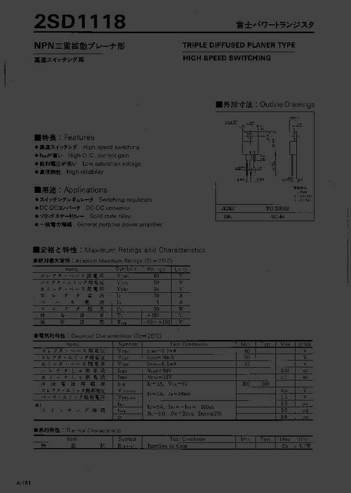 2SD1118_7247.PDF Datasheet