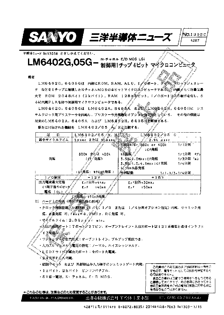 LM6402G_289317.PDF Datasheet