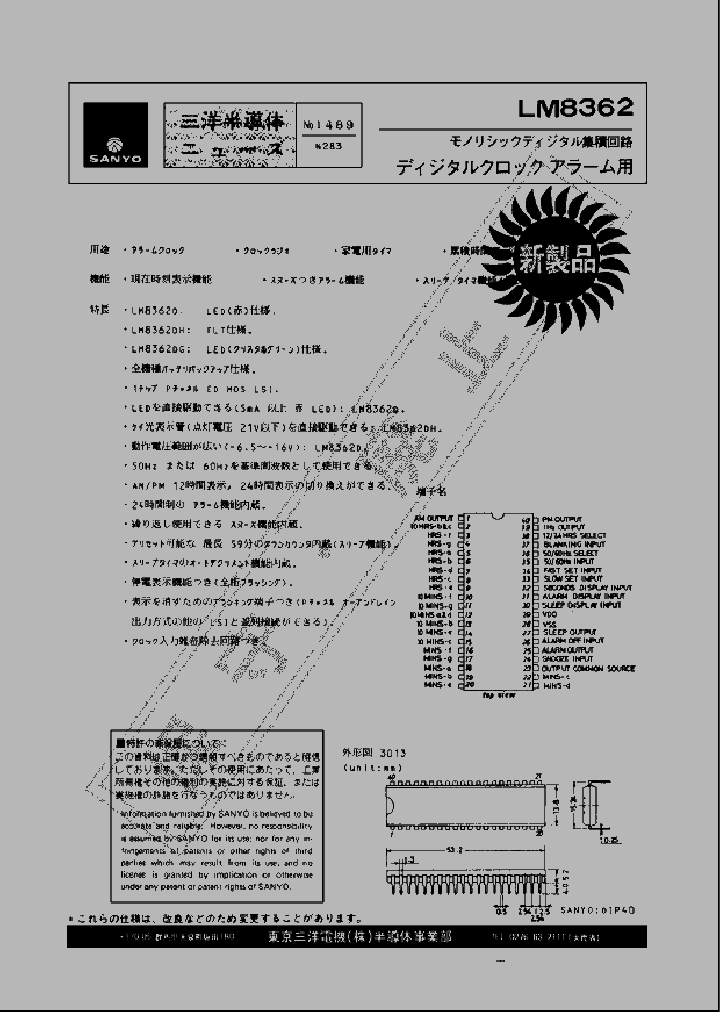 LM8362_246805.PDF Datasheet