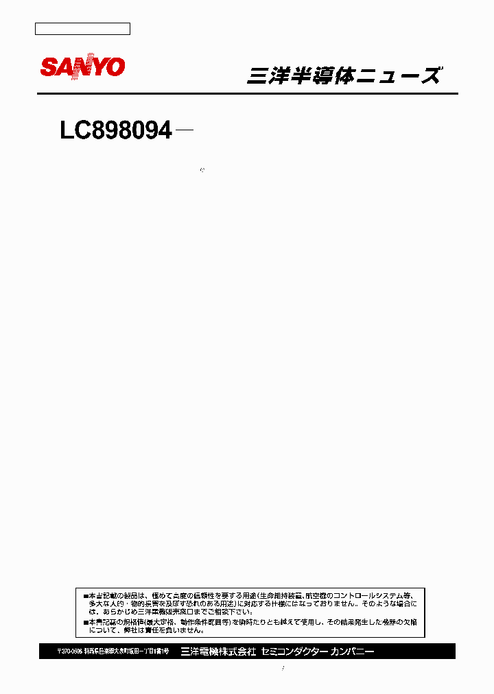LC898094_211772.PDF Datasheet
