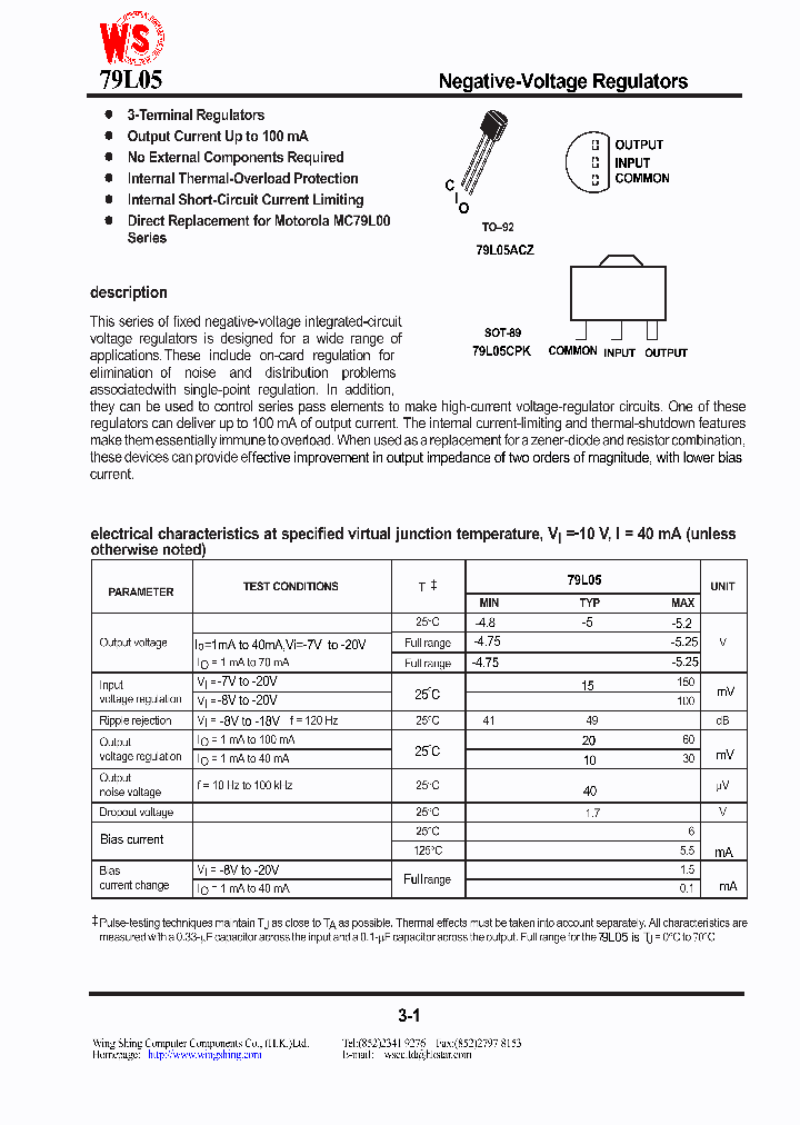 79l05 схема включения