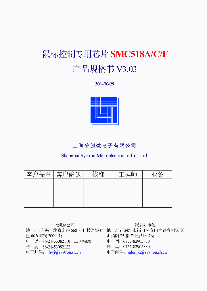 SMC518_358600.PDF Datasheet