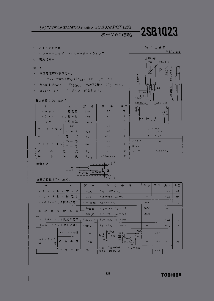 2SB1023_1147535.PDF Datasheet