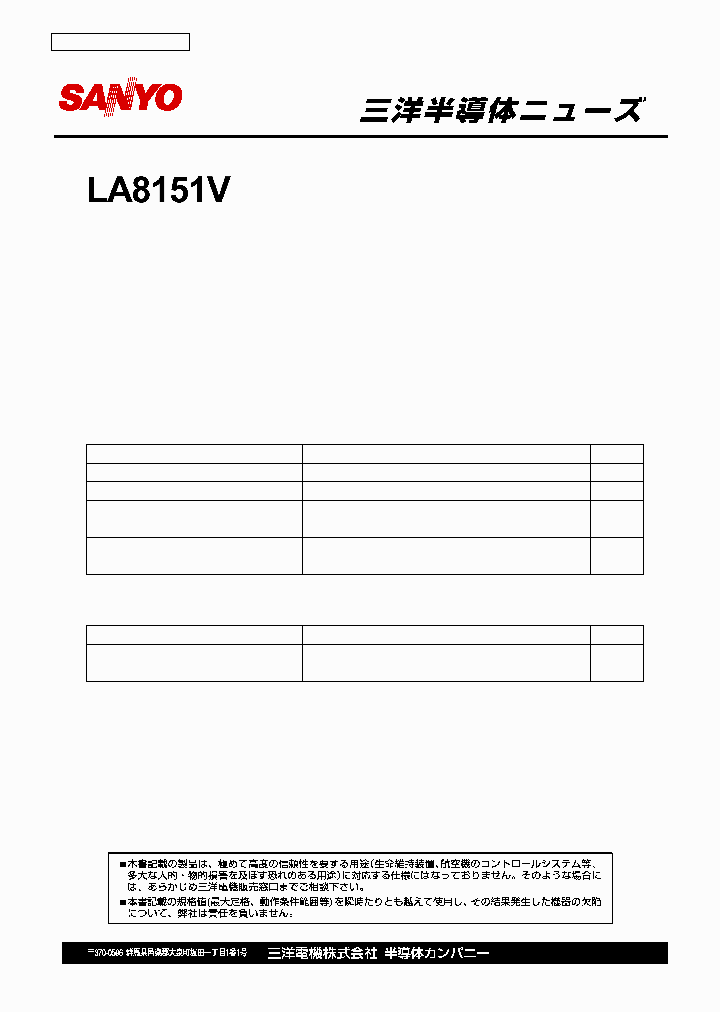 LA8151V_1263020.PDF Datasheet