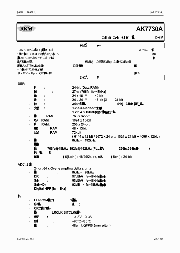 AK7730A_463336.PDF Datasheet