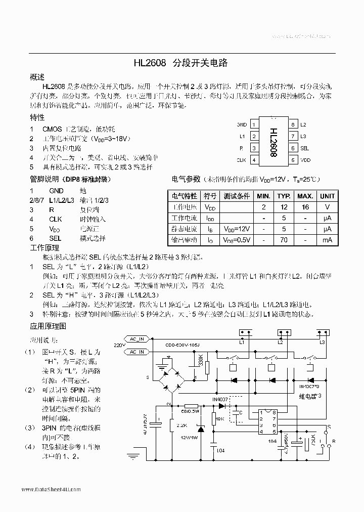 HL2608_1563121.PDF Datasheet Download --- IC-ON-LINE