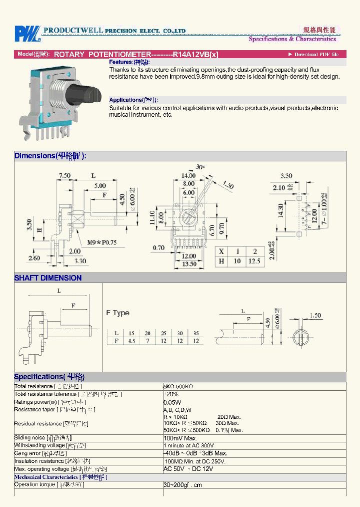 R14A12VB_5070536.PDF Datasheet