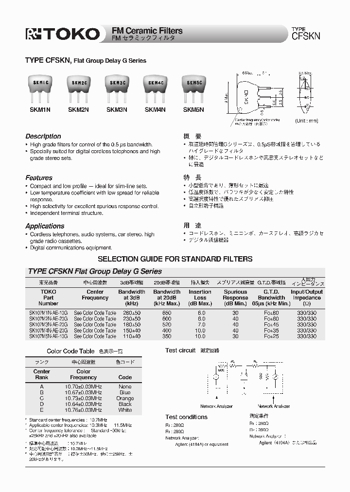 SK107M2N-AE-20G_5503747.PDF Datasheet