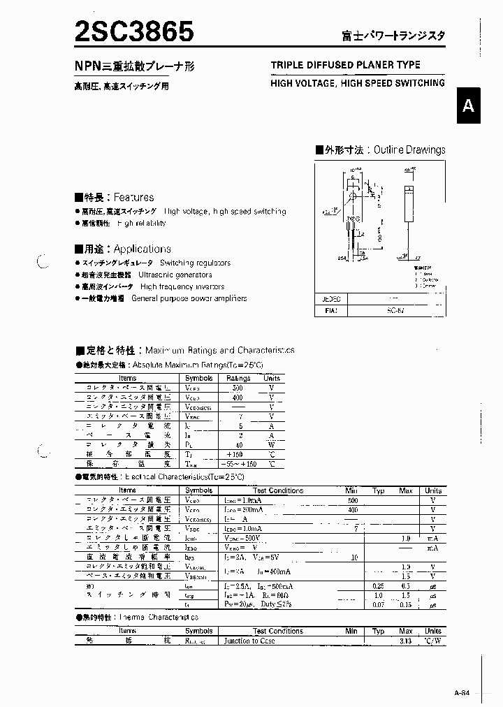 2SC3865_5852032.PDF Datasheet