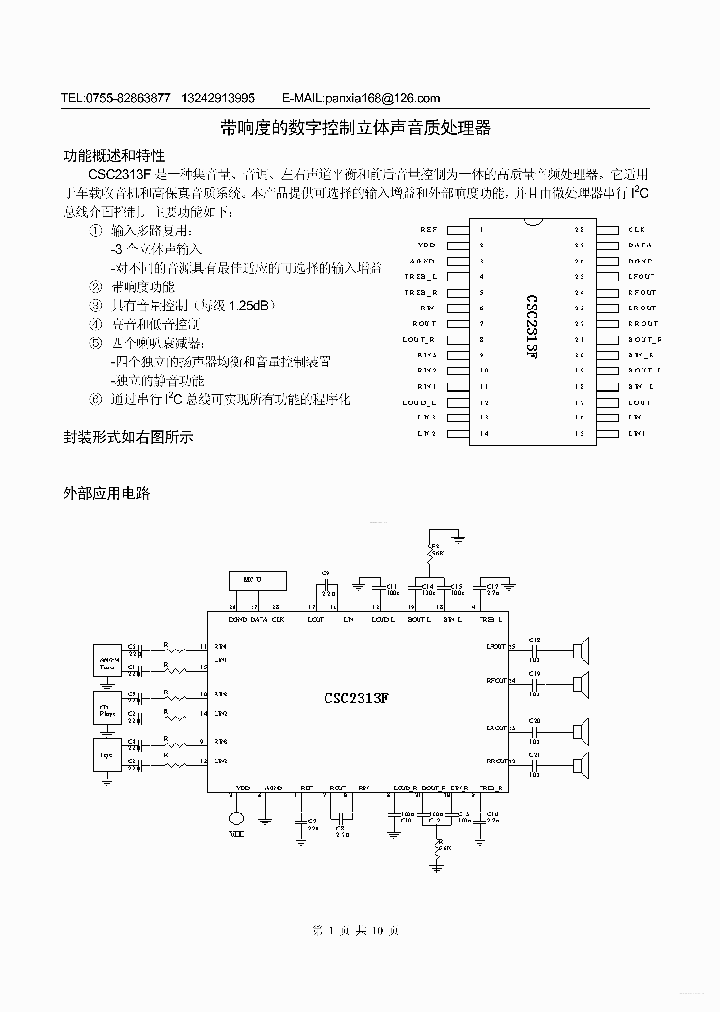 Csc2313f схема подключения