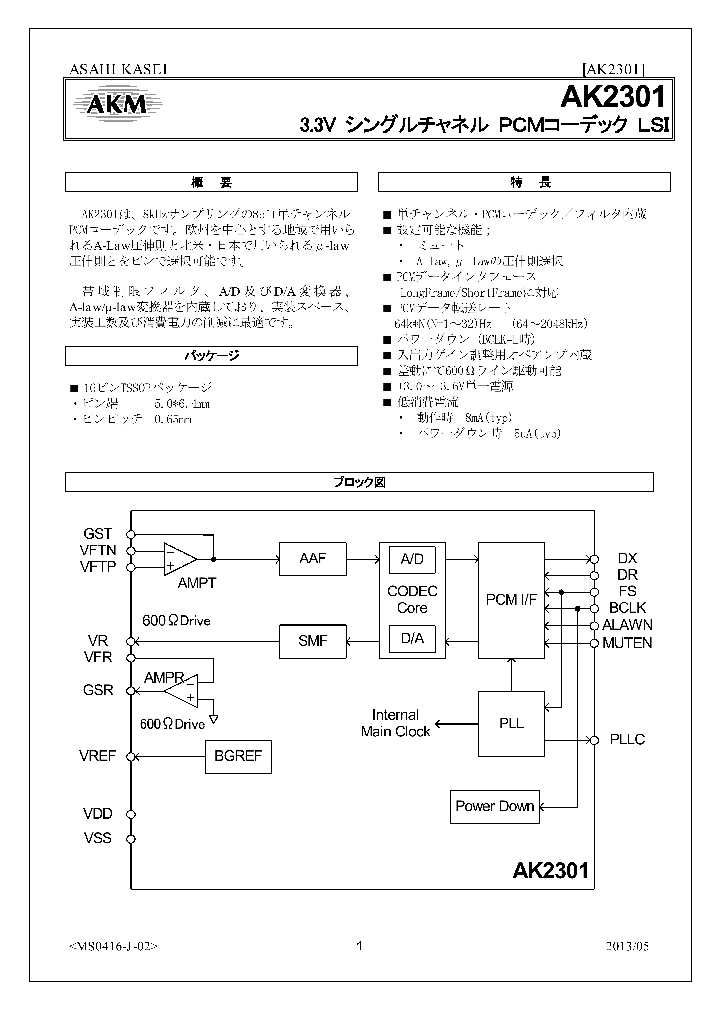 AK2301_7556766.PDF Datasheet