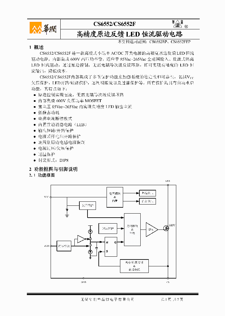 CS6552_7769012.PDF Datasheet