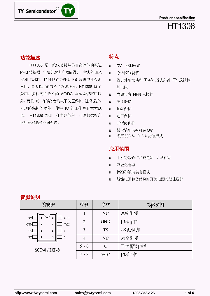 HT1308_7928572.PDF Datasheet