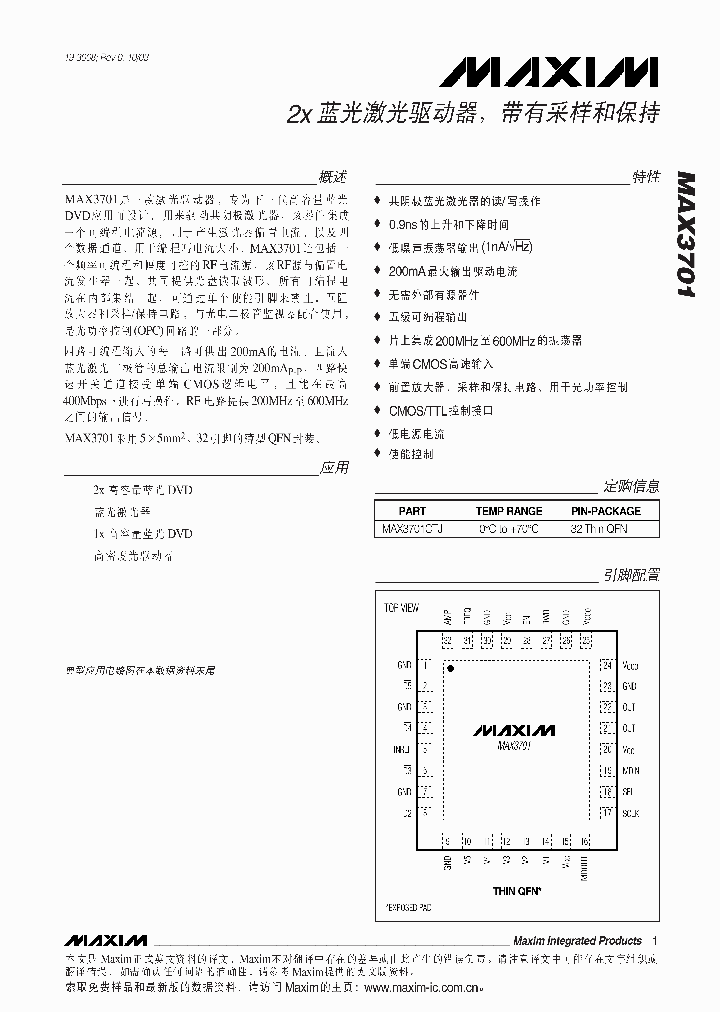 MAX3701CTJ_9061553.PDF Datasheet