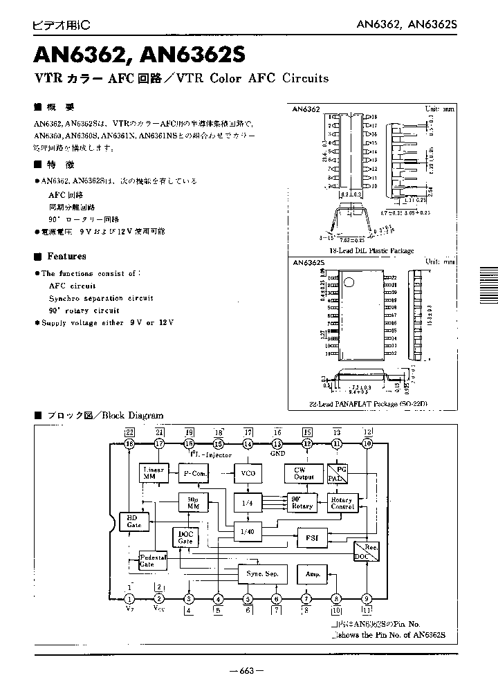 AN6362_9095172.PDF Datasheet